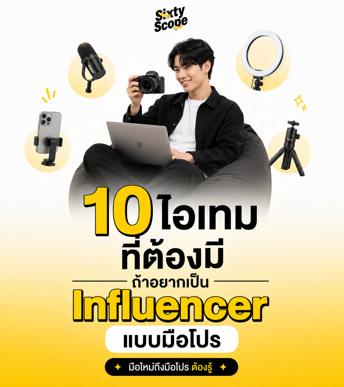 บทสรุป